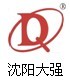 沈陽大強砂輪有限責(zé)任公司