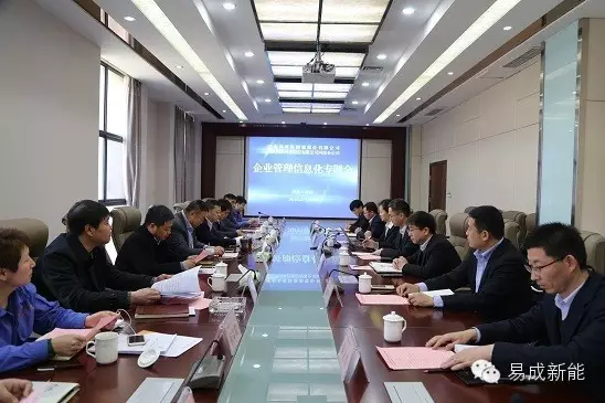 易成新能與用友網(wǎng)絡(luò)簽署戰(zhàn)略合作協(xié)議