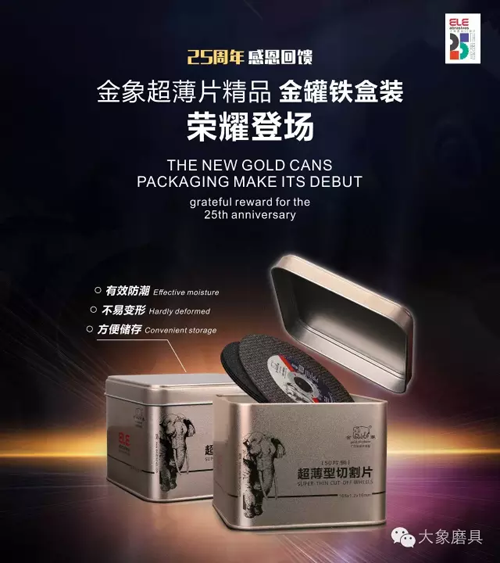 金象超薄片畫風突變，砂輪價格惡戰(zhàn)何時休止？