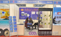 圣洲礦業(yè)攜新品改性高硫填料首次參加三磨展