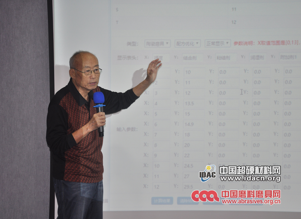 第三期普磨、超硬磨具配方設計程序培訓班圓滿落幕