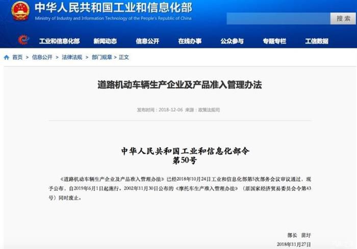 工信部：鼓勵相同生產(chǎn)資質(zhì)車企互相代工