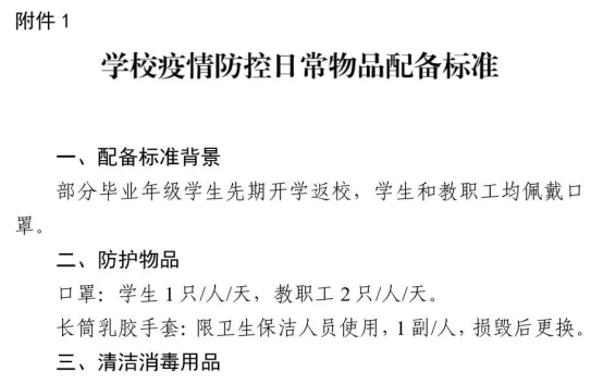 復(fù)學(xué)季，圣泉集團給孩子們帶來專屬“防疫裝備”