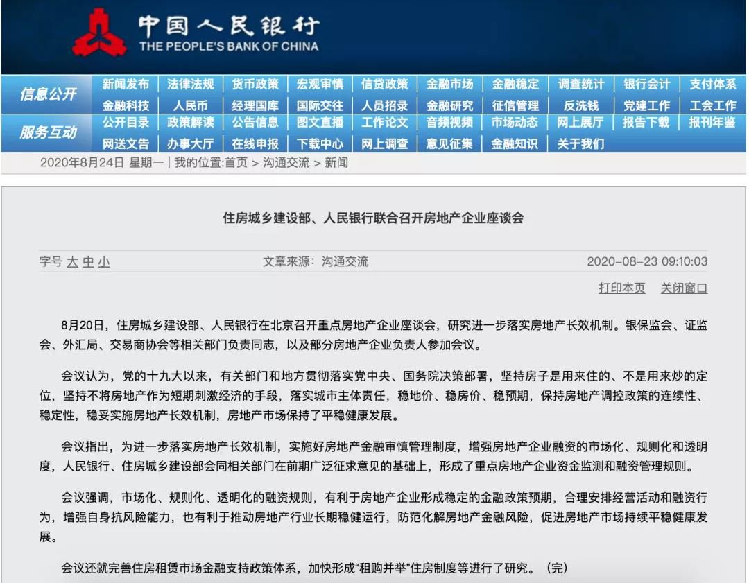 樓市調(diào)控重磅！住建部、央行等部門(mén)立新規(guī)