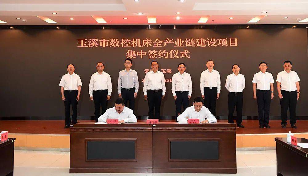 總投資達43.46億元！我市數控機床全產業鏈集中簽約7個項目 