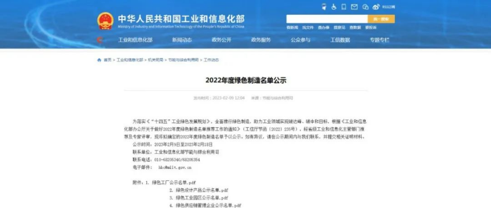 喜報(bào)！中南鉆石公司獲評(píng)國(guó)家級(jí)“綠色工廠”榮譽(yù)稱(chēng)號(hào)
