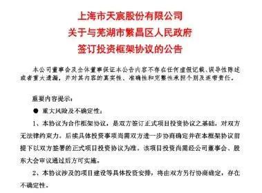 市值82億的房企投116億入局光伏！