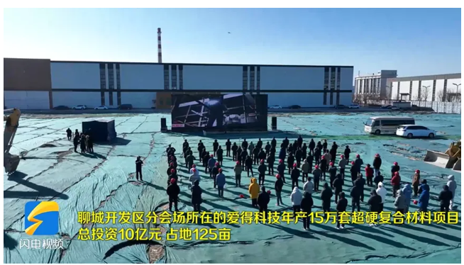 聊城開發(fā)區(qū)超硬材料產(chǎn)業(yè)再添新引擎：年產(chǎn)15萬套超硬復(fù)合材料項目正式開工