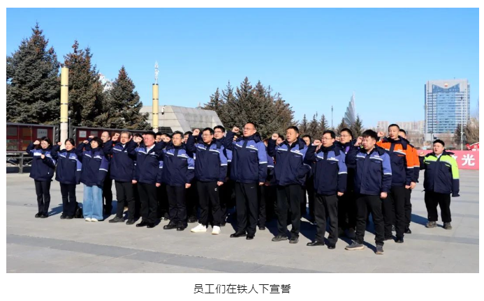 鐵人精神 圣泉力量 | 大慶圣泉先進(jìn)工作者“鐵人行”紀(jì)實(shí)
